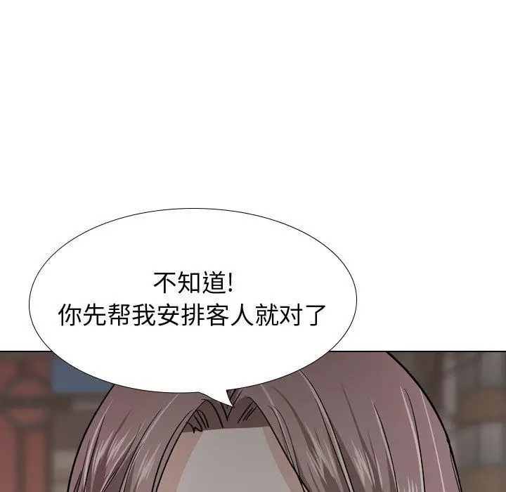 漫画《挚友》第26话第193张图