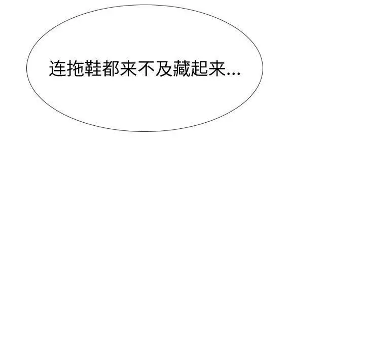 漫画《挚友》第26话第209张图