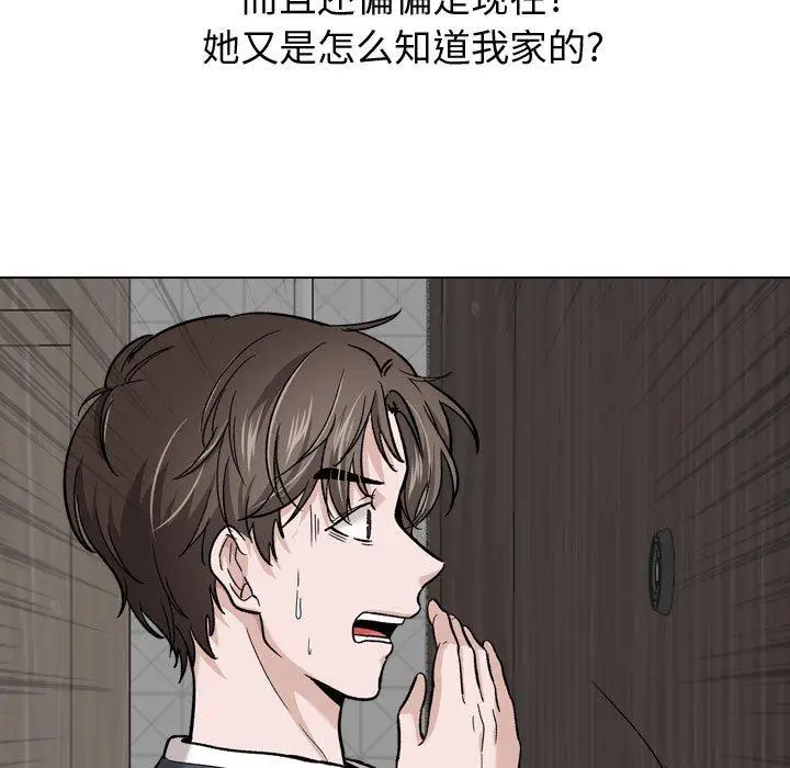漫画《挚友》第26话第23张图