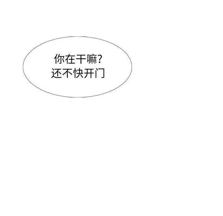 漫画《挚友》第26话第28张图