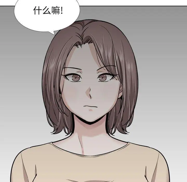 漫画《挚友》第26话第44张图