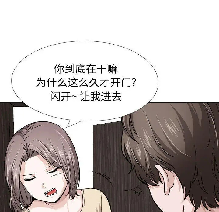 漫画《挚友》第26话第54张图