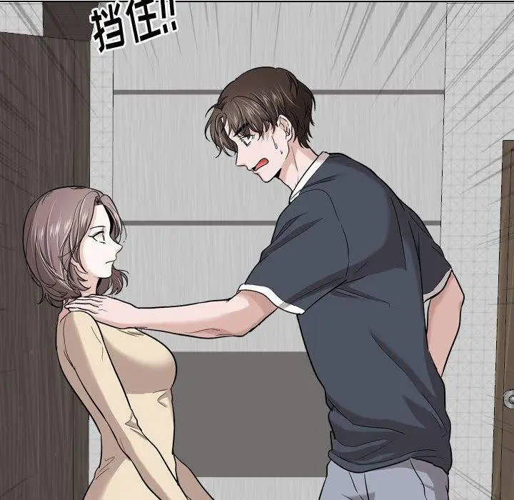 漫画《挚友》第26话第58张图