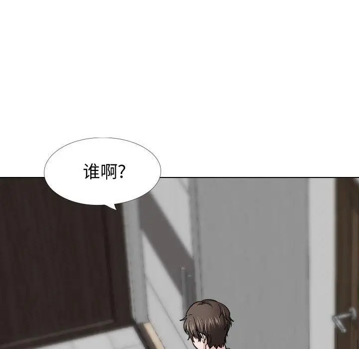 漫画《挚友》第26话第8张图