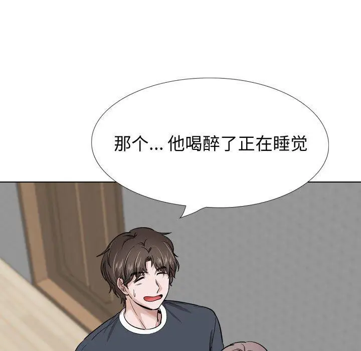 漫画《挚友》第26话第87张图