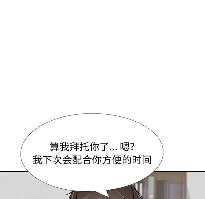 漫画《挚友》第26话第90张图