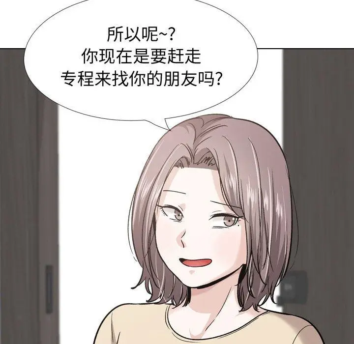 漫画《挚友》第26话第94张图