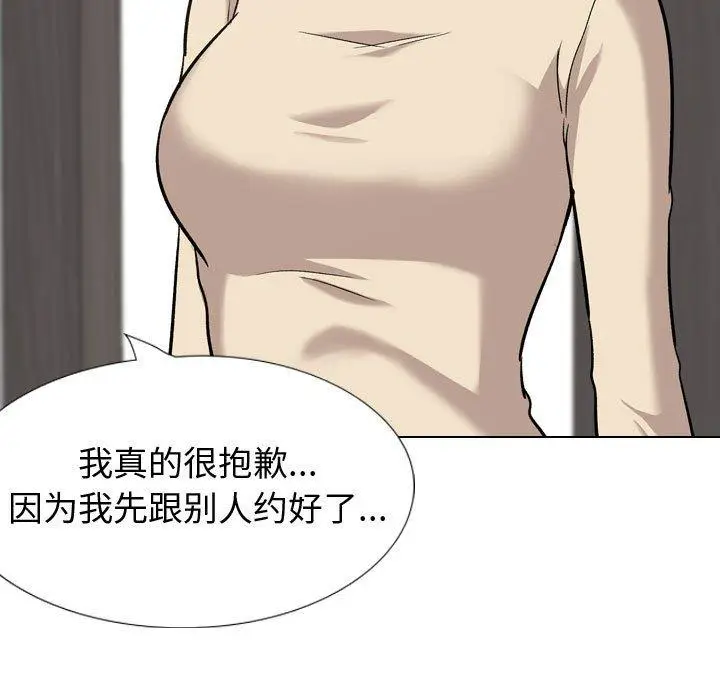 漫画《挚友》第26话第95张图