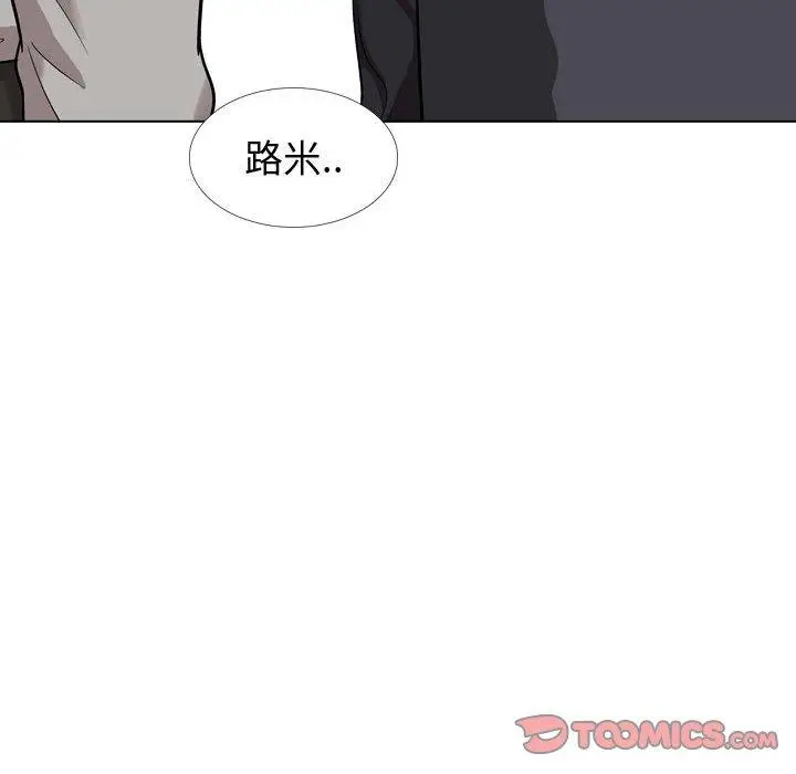漫画《挚友》第27话第132张图