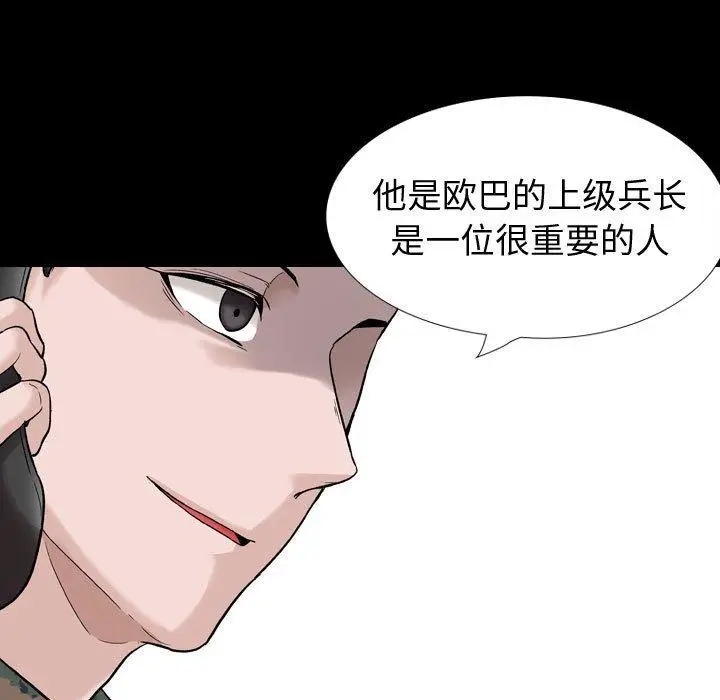 漫画《挚友》第27话第155张图