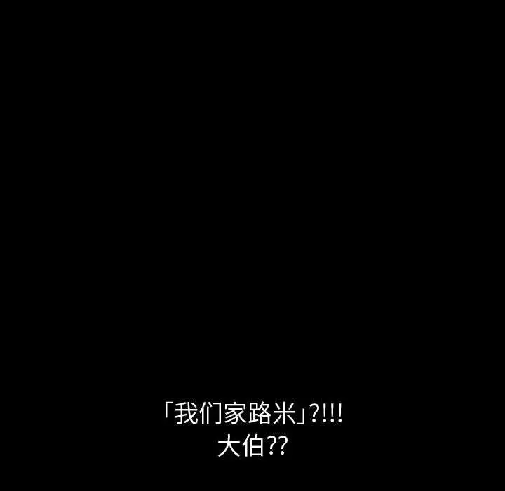 漫画《挚友》第27话第160张图