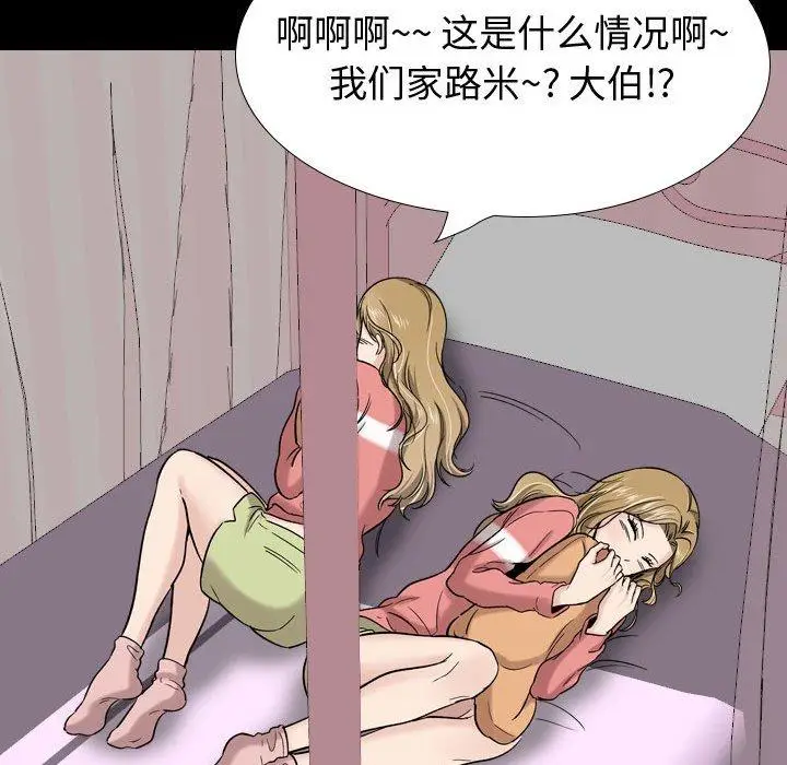 漫画《挚友》第27话第171张图