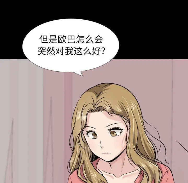 漫画《挚友》第27话第178张图