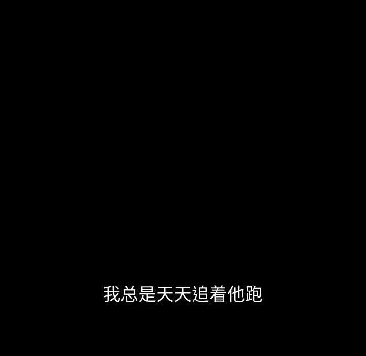 漫画《挚友》第27话第185张图