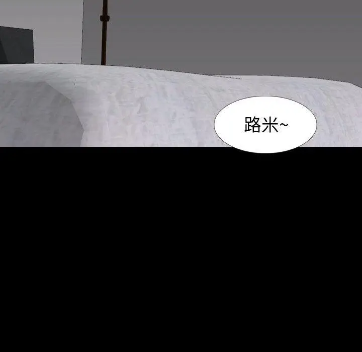 漫画《挚友》第27话第194张图