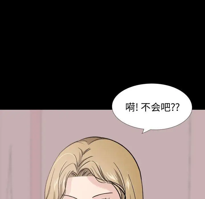漫画《挚友》第27话第207张图