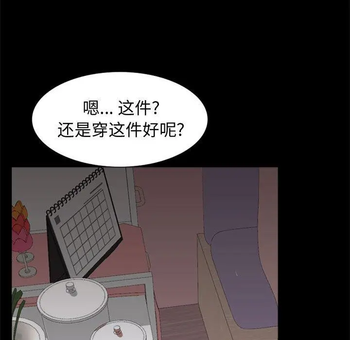 漫画《挚友》第27话第221张图