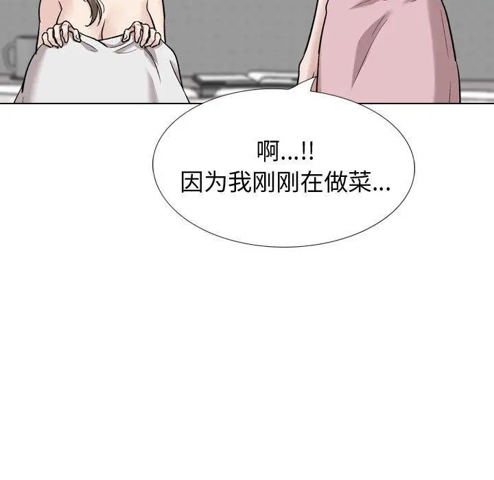 漫画《挚友》第27话第35张图