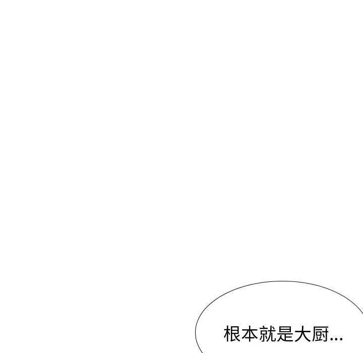 漫画《挚友》第27话第47张图
