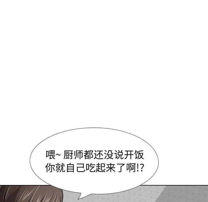 漫画《挚友》第27话第50张图