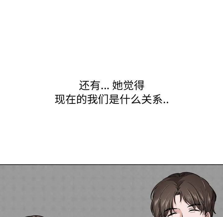 漫画《挚友》第27话第74张图