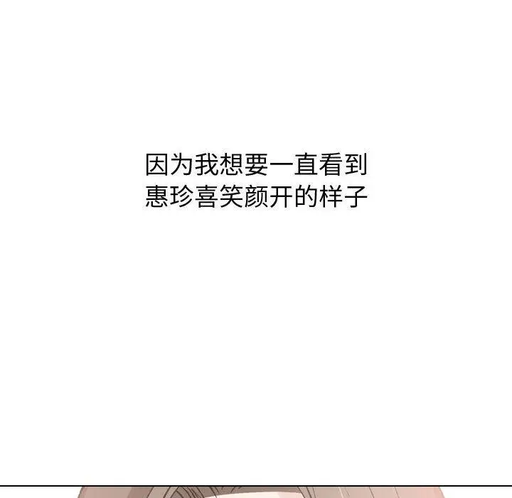 漫画《挚友》第27话第88张图
