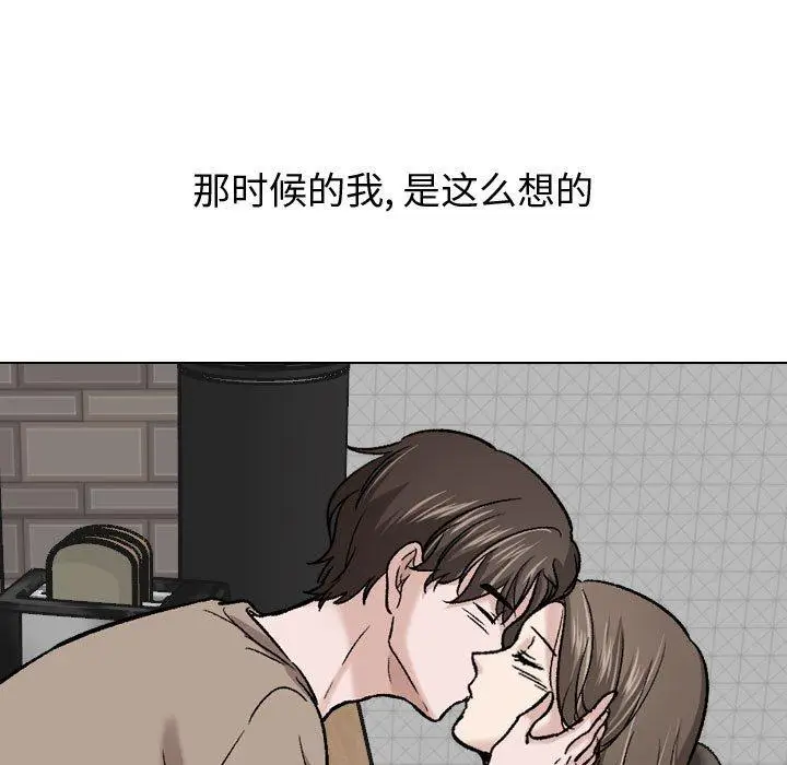 漫画《挚友》第27话第95张图
