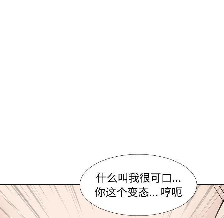 漫画《挚友》第28话第133张图