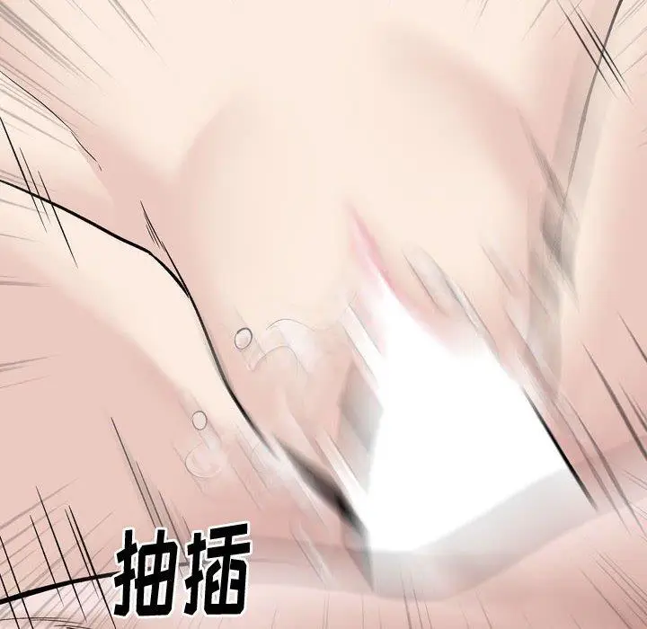 漫画《挚友》第28话第134张图