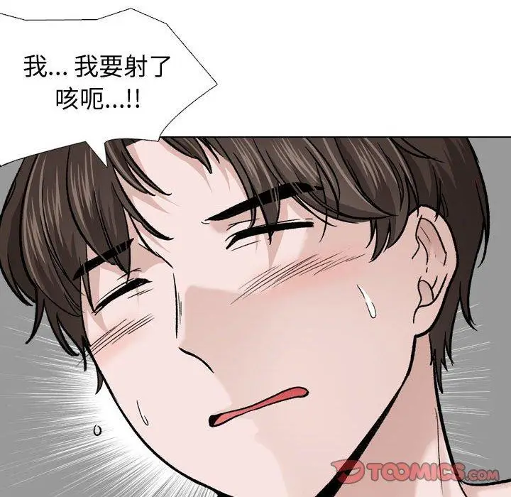 漫画《挚友》第28话第140张图