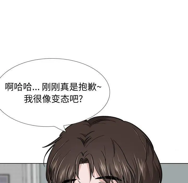 漫画《挚友》第28话第167张图