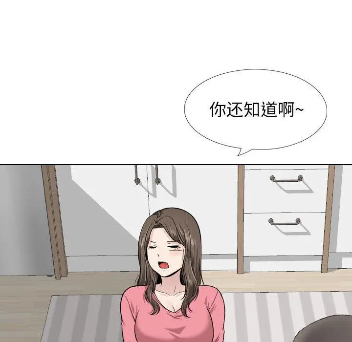 漫画《挚友》第28话第170张图