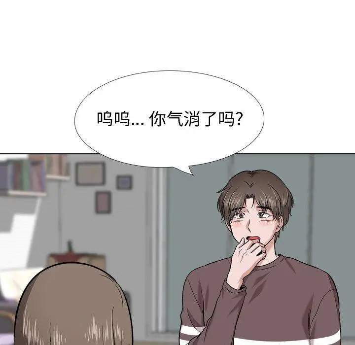 漫画《挚友》第28话第187张图