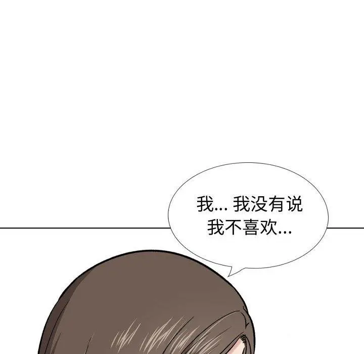 漫画《挚友》第28话第200张图