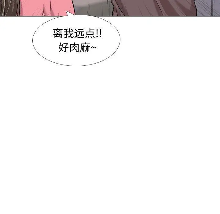 漫画《挚友》第28话第205张图