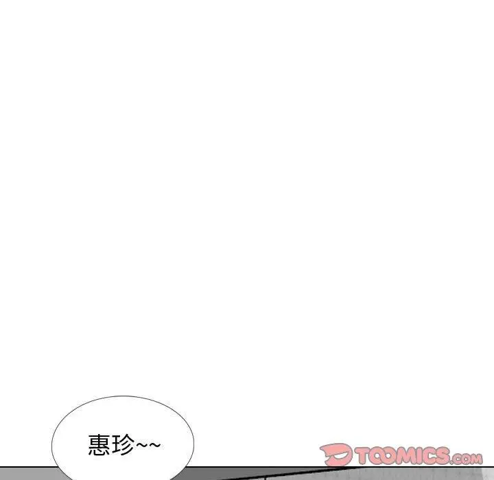 漫画《挚友》第28话第28张图