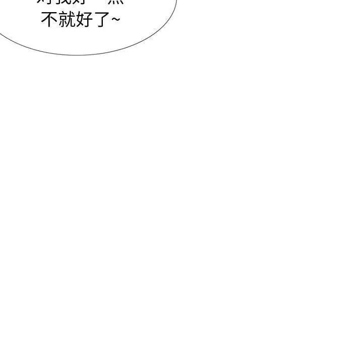 漫画《挚友》第29话第110张图