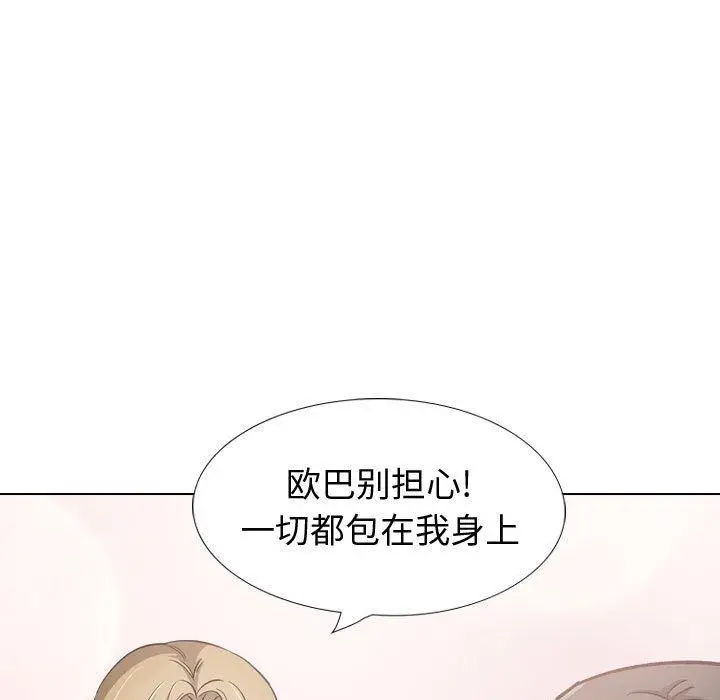 漫画《挚友》第29话第125张图