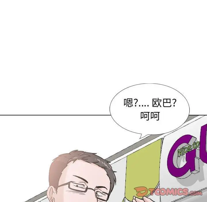 漫画《挚友》第29话第156张图