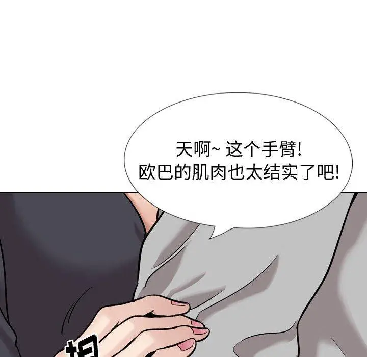 漫画《挚友》第29话第160张图