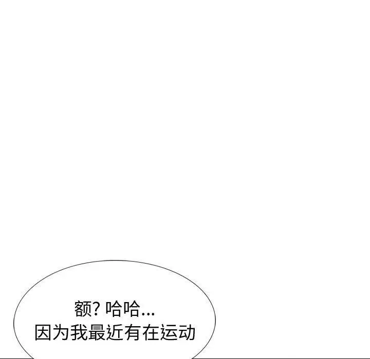 漫画《挚友》第29话第163张图