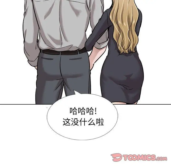 漫画《挚友》第29话第172张图