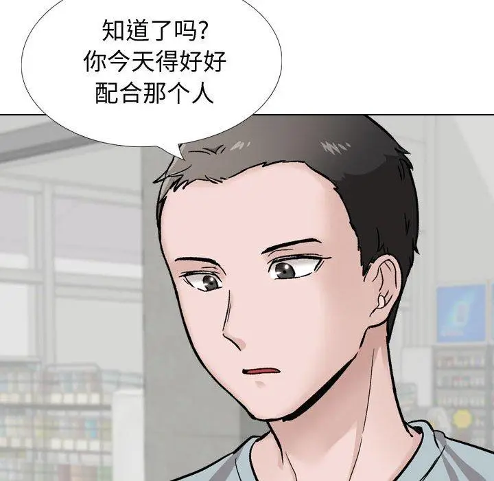 漫画《挚友》第29话第18张图