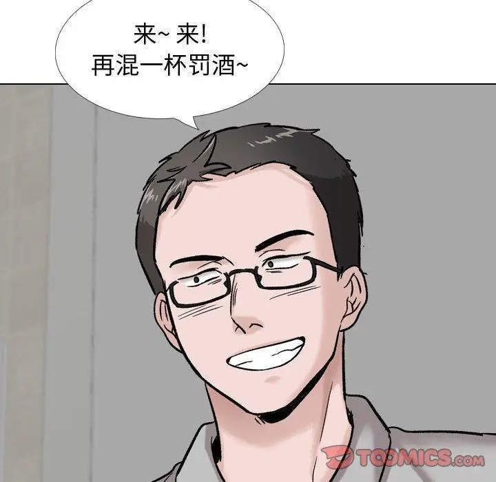 漫画《挚友》第29话第196张图