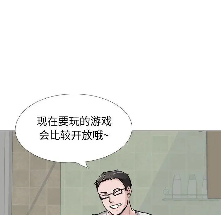 漫画《挚友》第29话第211张图