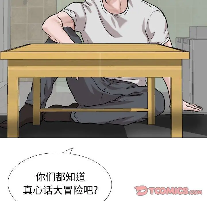 漫画《挚友》第29话第212张图