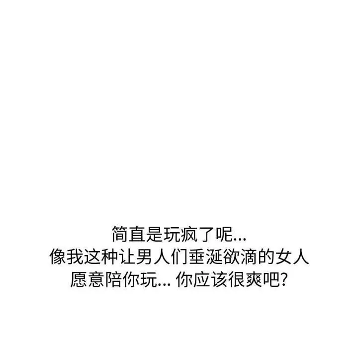漫画《挚友》第29话第214张图