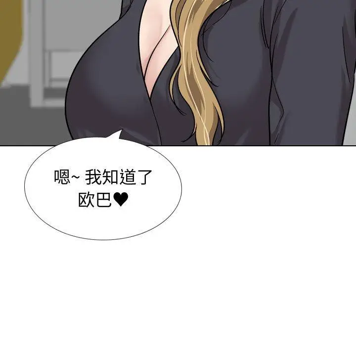 漫画《挚友》第29话第216张图