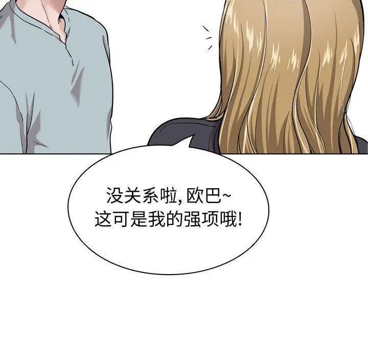 漫画《挚友》第29话第219张图