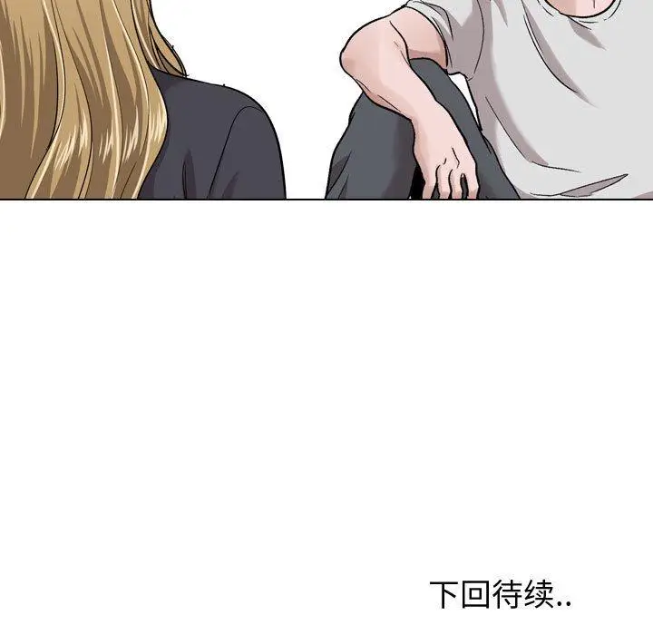 漫画《挚友》第29话第230张图